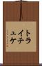 トライチュケ Scroll