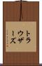 トラウザーズ Scroll