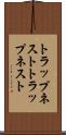 トラップネスト Scroll