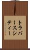 トラバースシティー Scroll