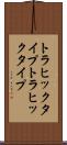トラヒックタイプ Scroll