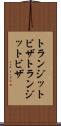 トランジットビザ Scroll