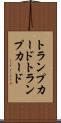 トランプカード Scroll