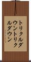 トリクルダウン Scroll