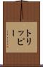 トリッピー Scroll