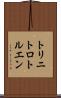 トリニトロトルエン Scroll