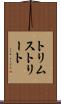 トリムストリート Scroll