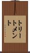トリートメント Scroll