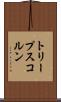 トリープスコルン Scroll