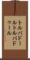 トルバドール Scroll