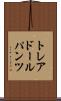 トレアドールパンツ Scroll