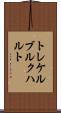 トレケルブルクハルト Scroll