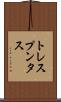 トレスプンタス Scroll