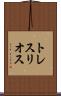 トレスリオス Scroll