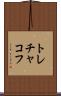 トレチャコフ Scroll
