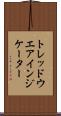 トレッドウエアインジケーター Scroll