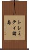 トレミティ諸島 Scroll