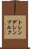 トレンデレンブルク Scroll