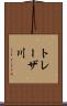 トレーザ川 Scroll