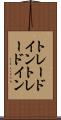 トレードイン Scroll