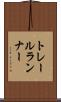 トレールランナー Scroll