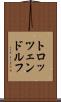トロッツェンドルフ Scroll