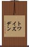 トワイズデン Scroll