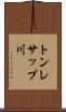 トンレサップ川 Scroll