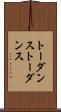 トーダンス Scroll