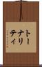 トーナリティ Scroll