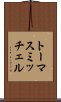 トーマスミッチェル Scroll