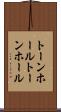 トーンホール Scroll