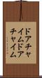 ドアチャイム Scroll