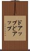 ドアップ Scroll