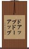 ドアップ Scroll