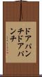 ドアパンチ Scroll
