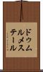 ドゥムルメステール Scroll