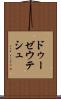 ドゥーゼウテシュ Scroll