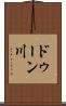 ドゥーン川 Scroll