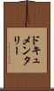 ドキュメンタリー Scroll
