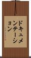 ドキュメンテーション Scroll