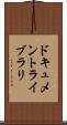 ドキュメントライブラリ Scroll