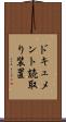 ドキュメント読取り装置 Scroll