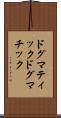 ドグマティック Scroll