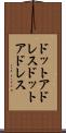 ドットアドレス Scroll