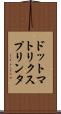 ドット・マトリクス・プリンタ Scroll