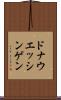 ドナウエッシンゲン Scroll