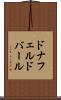 ドナフェルドバール Scroll