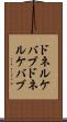 ドネルケバブ Scroll