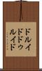 ドルイド Scroll
